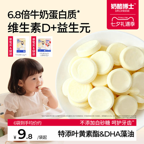 奶酪博士高钙奶贝无添加白砂糖