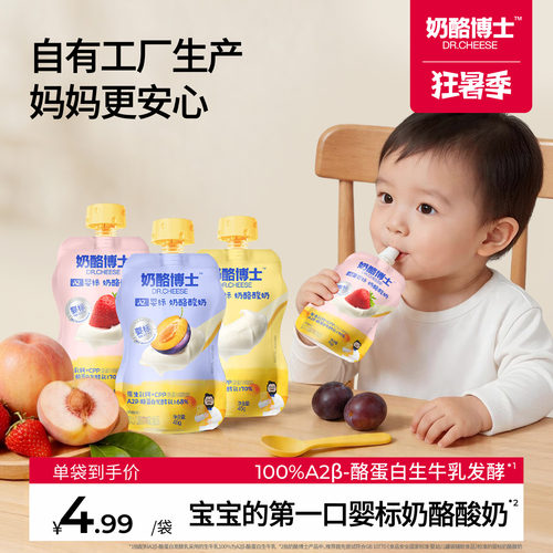 奶酪博士儿童酸奶自有乳制品工厂