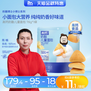 奶酪博士高钙奶酪儿童面包三大0添加干净配方添加益生元营养健康