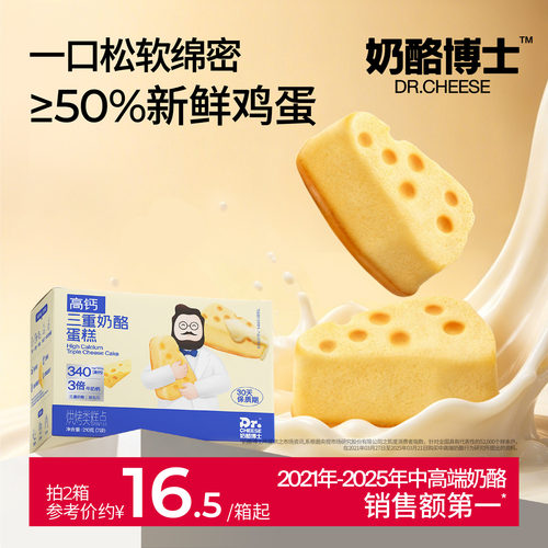 小朋友专属小蛋糕【高钙高蛋白】