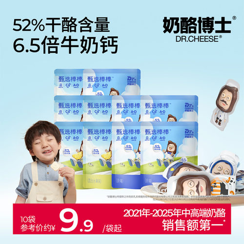 奶酪博士甄选奶酪棒高钙棒棒