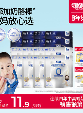 奶酪博士白金营养高钙奶酪棒双护双易配方儿童宝宝零食无添加蔗糖