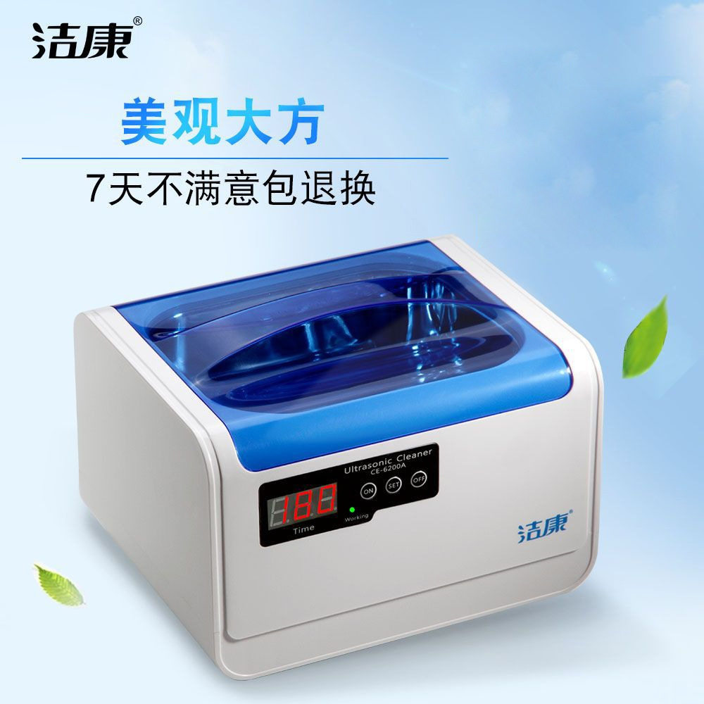 超声波清洗机洁康CE-620