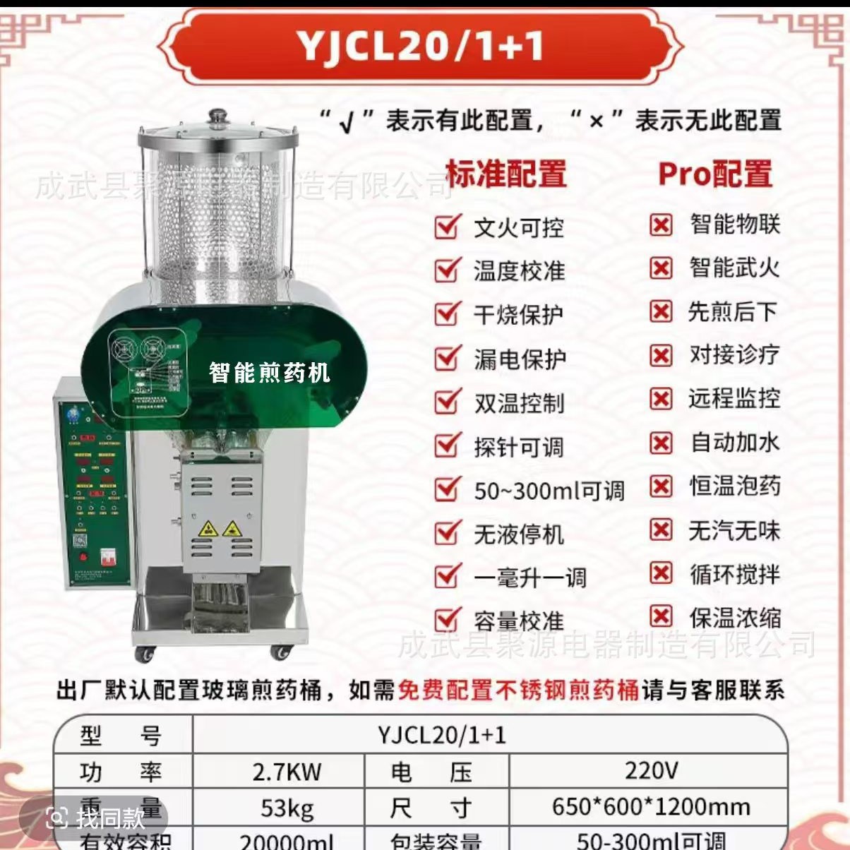 现货速发全自动中药煎药