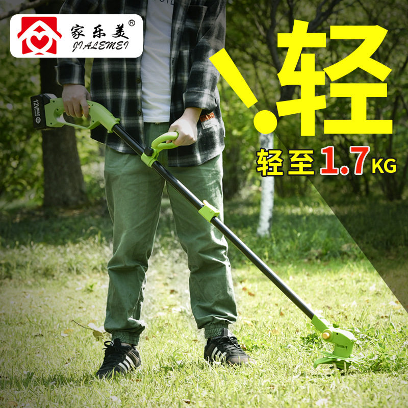 家乐美电动割草机锂用小
