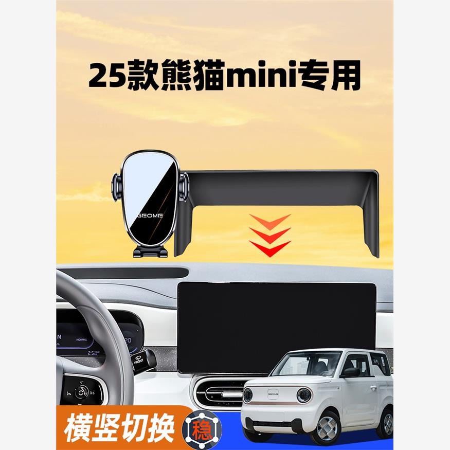 适用吉利熊猫mini骑士车