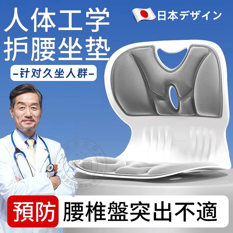 日本护腰椅子久坐不累人