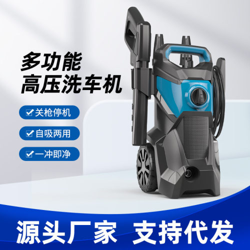 跨境供货洗车机高压水枪