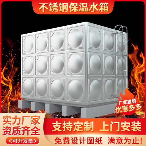 304不锈钢保温水箱焊接组
