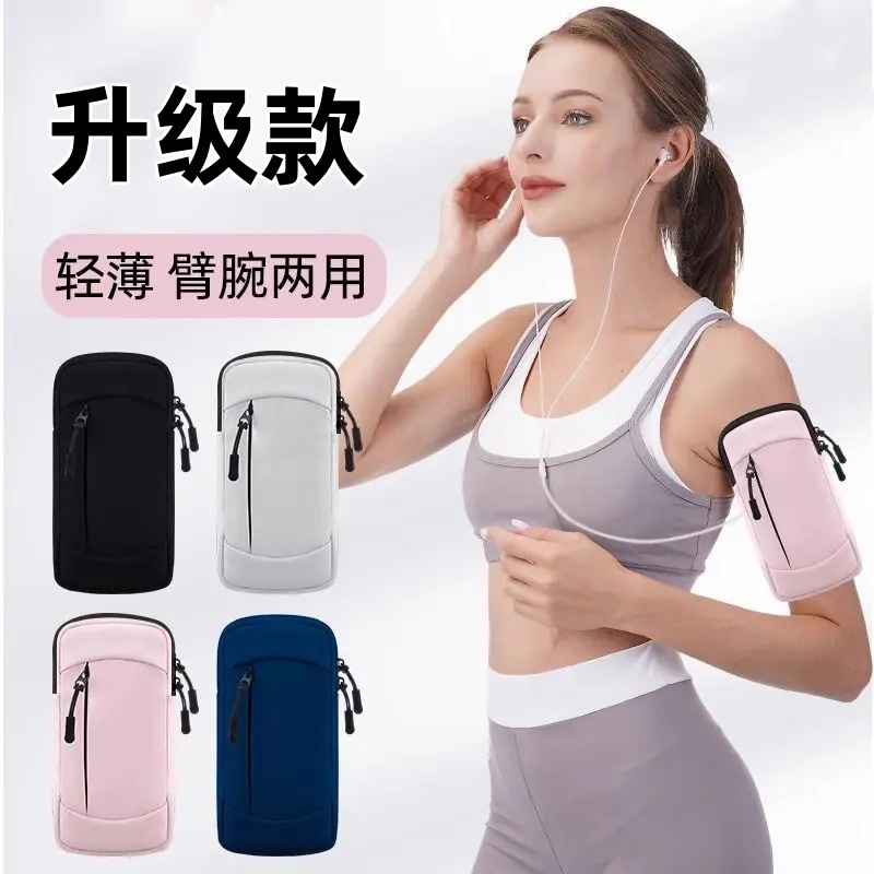 2025新款跑步手臂手机包