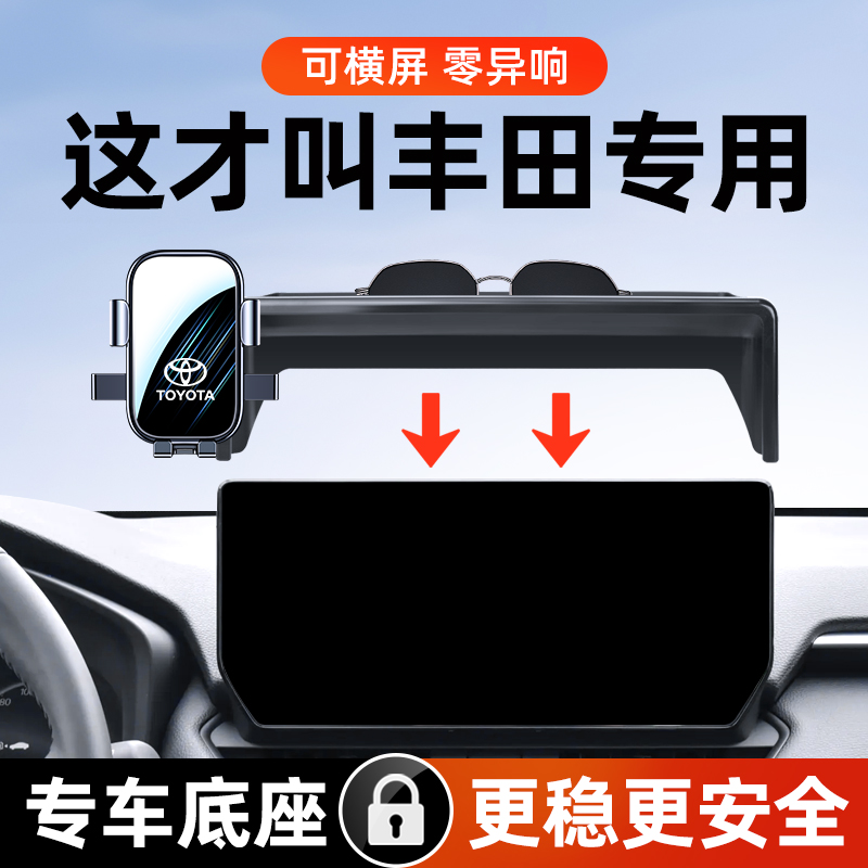 适用20-25款Toyota荣放RA