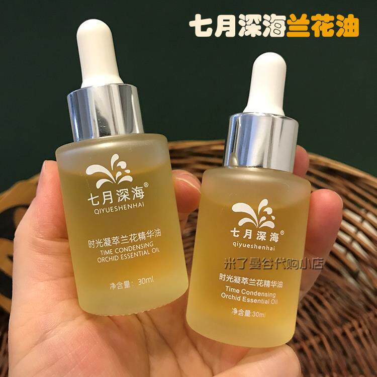 倾领兰花油30ml时光凝萃