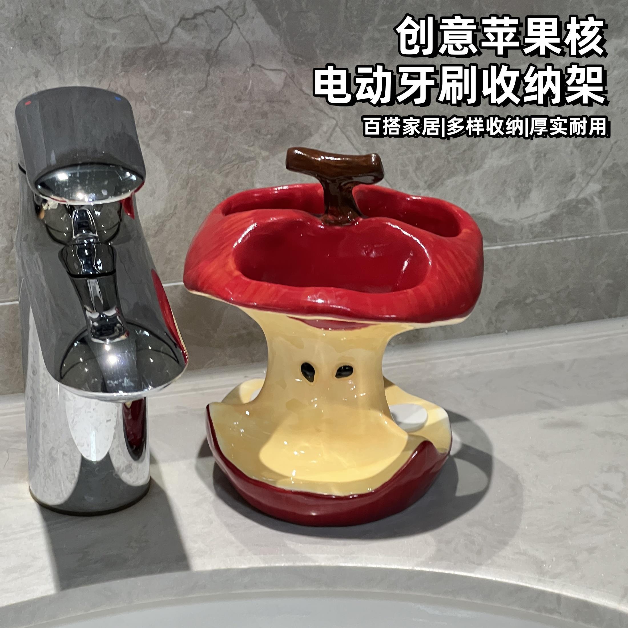 可爱苹果电动牙刷架家用