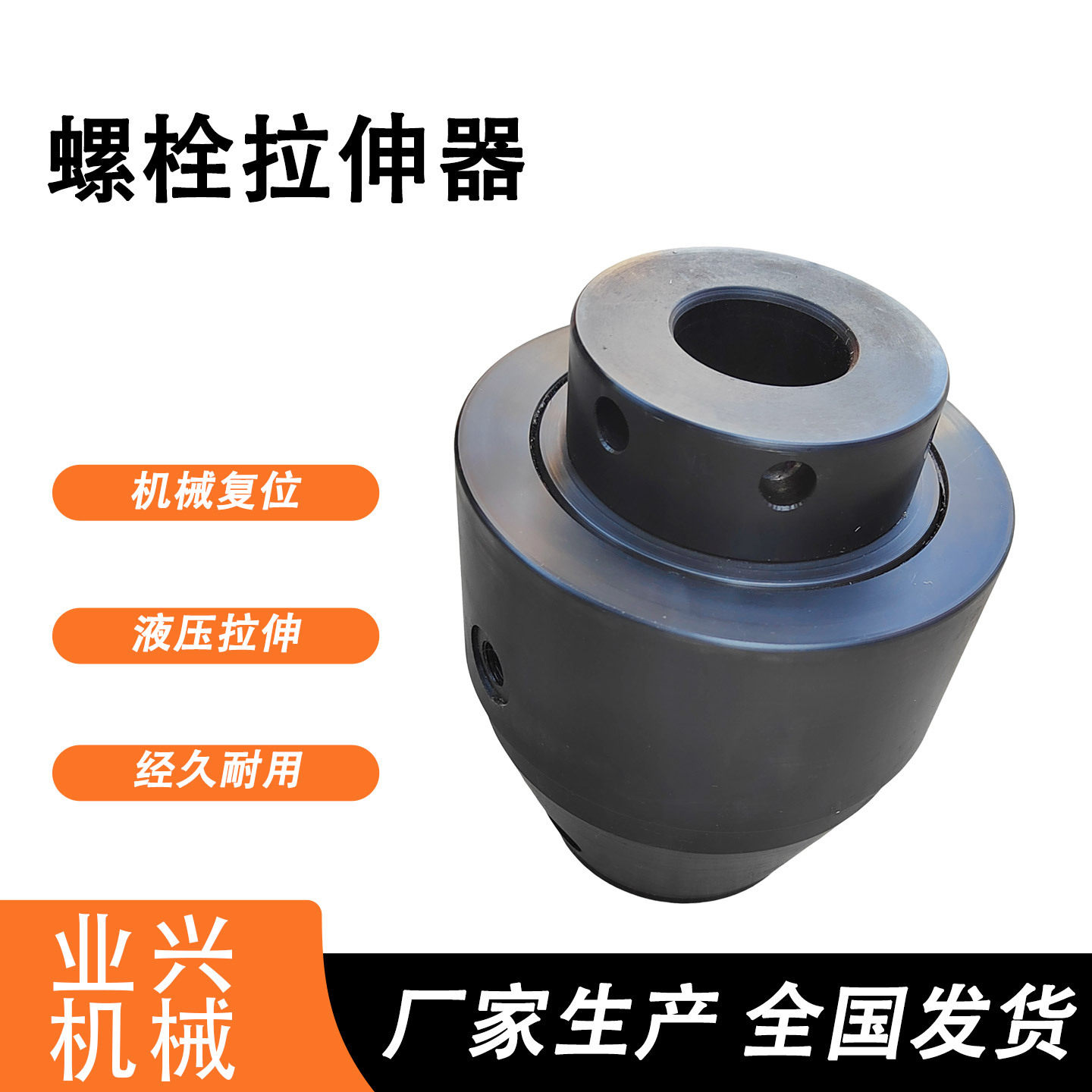 螺栓拉伸器液压螺母拆卸