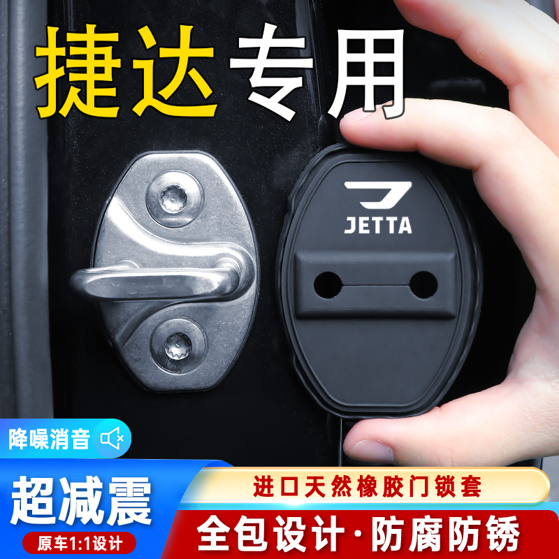 适用福斯JettaVS5/78A3汽