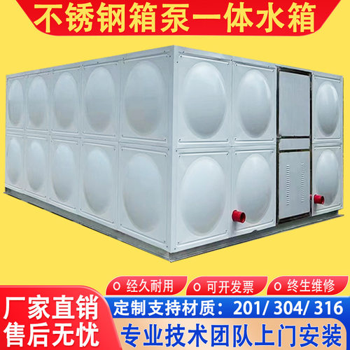 不锈钢水箱定制304消防