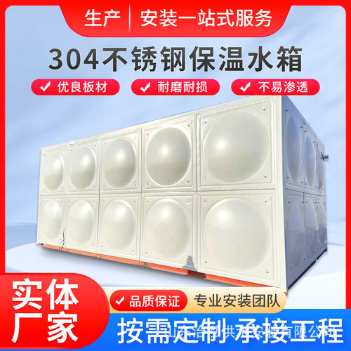 组合装配式不锈钢生活水