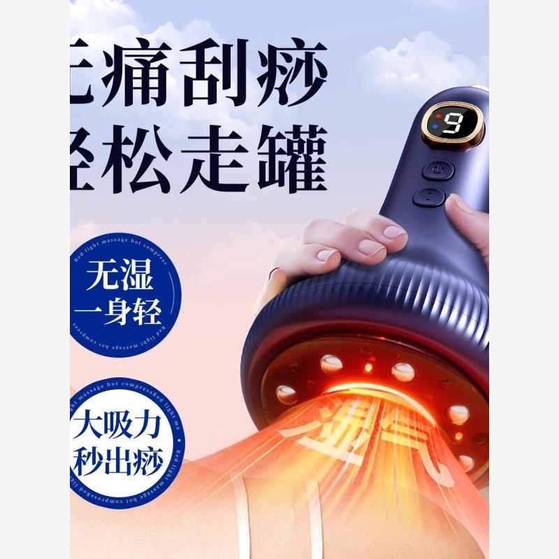 电动经络刷刮痧仪器肩颈