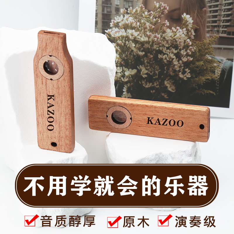 木质卡祖笛乐器专业演奏