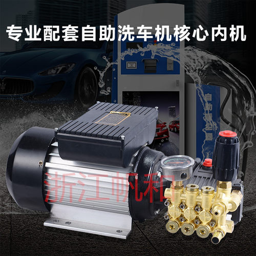 厂家自助洗车机泵头主机2