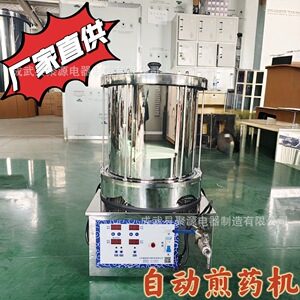 全自动煎药机厂家直供
