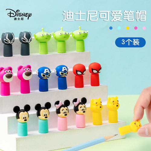 迪士尼小学生铅笔延长器