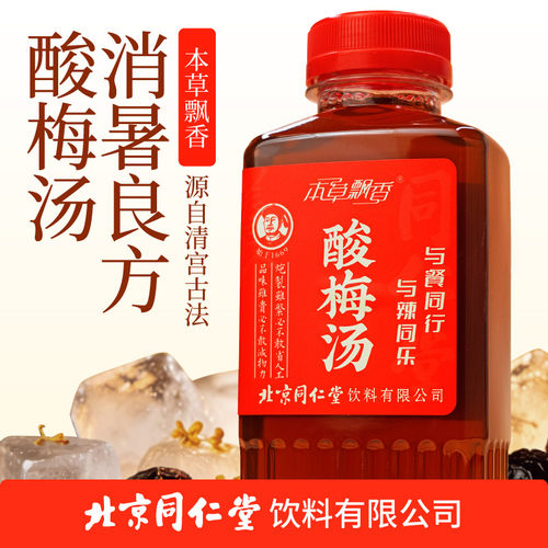 正宗老北京，北京同仁堂出品，无添加纯熬煮