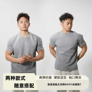 春夏新款重磅运动健身拼接短袖T恤抗皱硬挺短款跑步休闲boxy版型