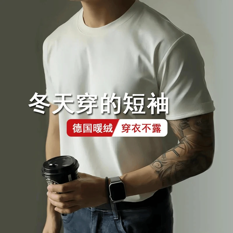 磨毛T恤衫德绒小白T保暖短袖打底衫长袖圆领百搭潮牌内穿美式短袖