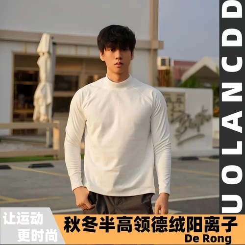 秋冬半高领德绒阳离子保暖锁温运动休闲显型长袖T