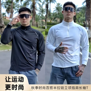 T半拉链轻量化立领插肩袖 百搭运动长袖 户外休闲上衣 时尚 秋季