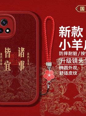 适用vivoY54s手机壳vovi新款V2045A硅胶软壳voivY54s防摔v1voY54s国风创意文字丫54s红色喜庆男女高级吉利潮