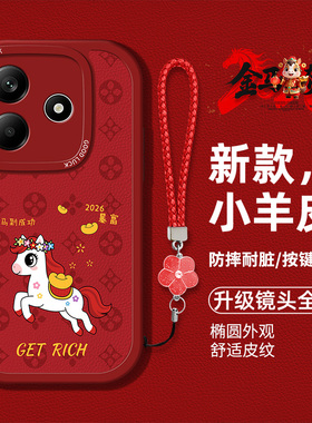 适用于红米note14手机壳redminote14pro马年新款note14pro+硅胶软壳防摔hm卡通图案plus红色喜庆时尚男女潮