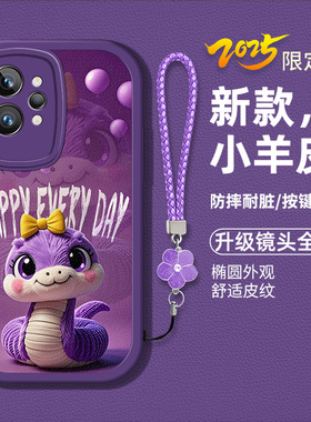 适用realmegt2pro手机壳oppo真我gt2pro新款RMX3300液态硅胶软壳防摔正我gt2pro卡通蛇宝reaimegt2p本命年女