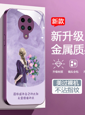 适用于红米k30pro手机壳M2001J11C新款液态玻璃壳k30por全包软边hongmi个性文字k30pr0高级hm时尚女款红谜薄