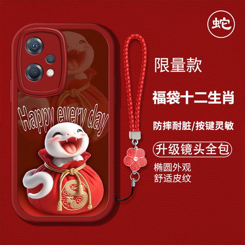 创意红色喜庆卡通生肖男女款手机壳