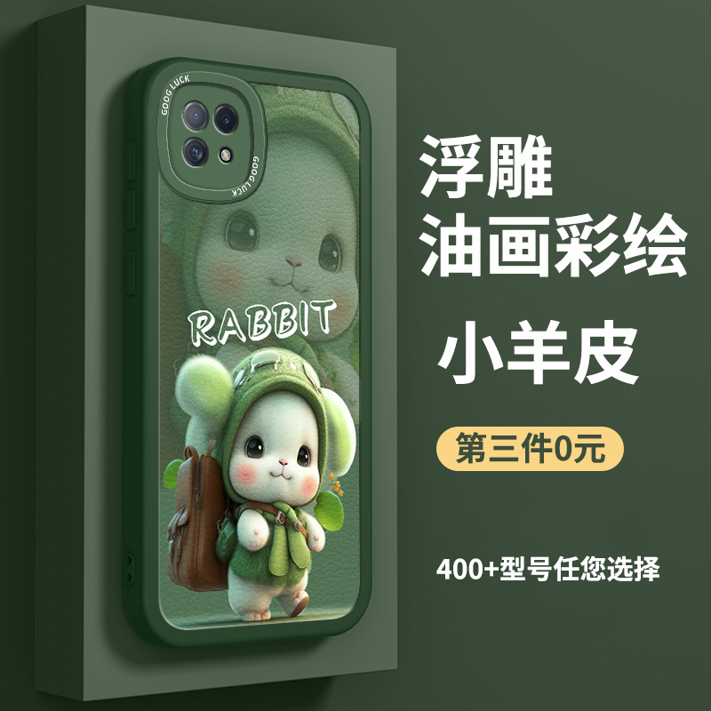 时尚卡通女小羊皮硅胶软壳