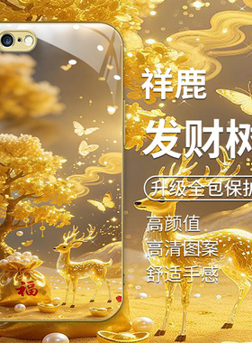适用于苹果6金色手机壳iphone6S新款pg6splus软边玻璃壳平果6plus国风发财树pg6p耐脏pingguo6sp男女款高级潮