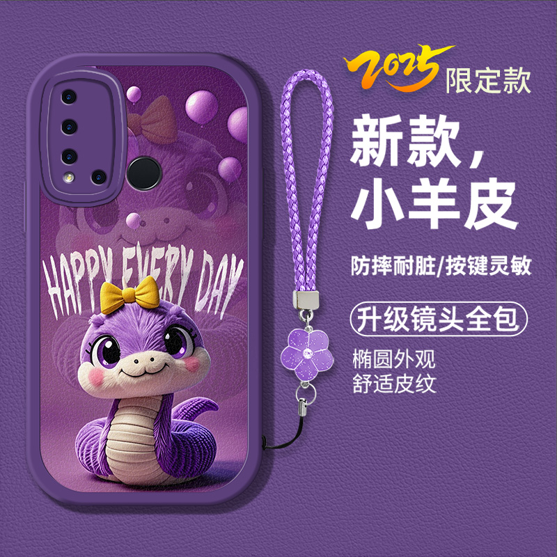 时尚可爱蛇宝新年男女款手机壳