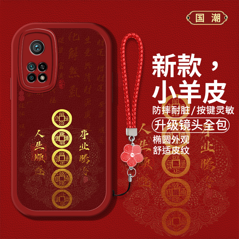 时尚创意文字红色喜庆男女款手机壳