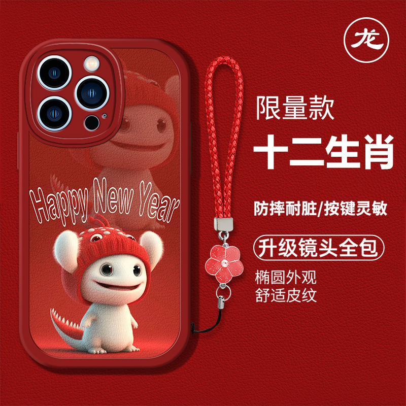 时尚创意十二生肖手机壳