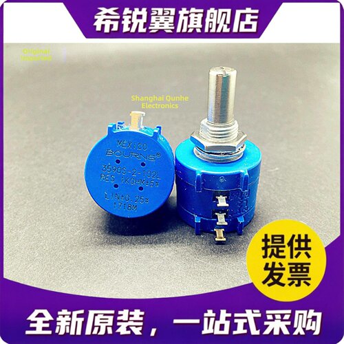 适用BOURNS进口精密多圈电位器3590S-2-502L1K2k5k10k20k50k MEXI