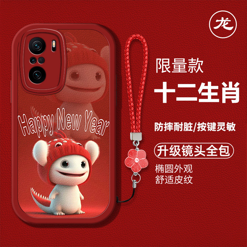创意十二生肖手机壳