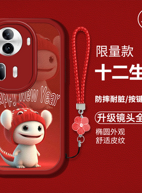 适用于opporeno11手机壳0pporeon11新款rneo1l液态硅胶皮纹软壳Ronel1卡通可爱Ren011全包防摔rone龙年生肖女