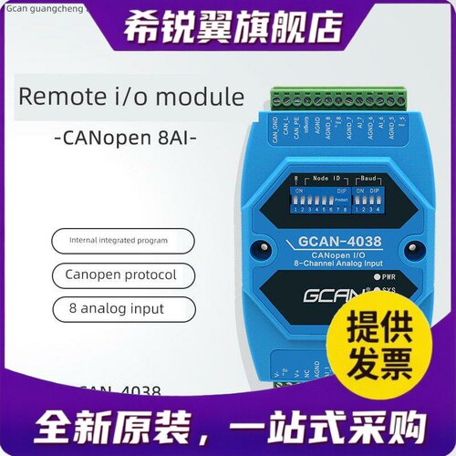 适用远程IO模块CANopen I/O 8通道干湿接点数字量DI输入DO输出