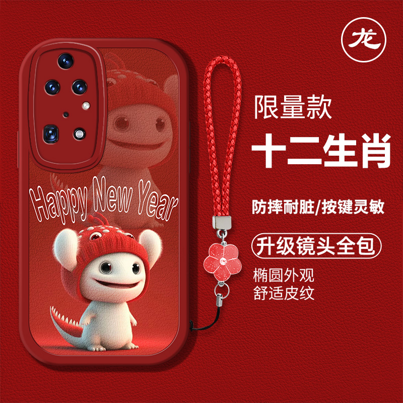 生肖新年款手机壳