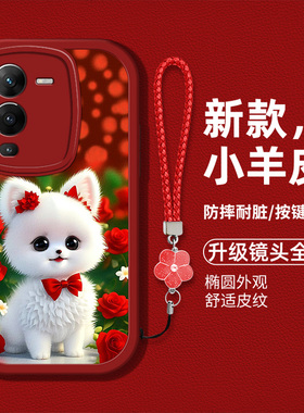 适用于vivos15手机壳vivos15pro新款液态硅胶软壳V2207A小羊皮纹V2190A卡通狗狗V2203A防摔vivos15e男女高级