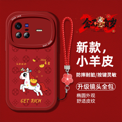 适用vivox80pro手机壳vivox80液态硅胶软壳×80马年新款V2185A防摔保护套V2183A卡通小马图案pr0男女潮