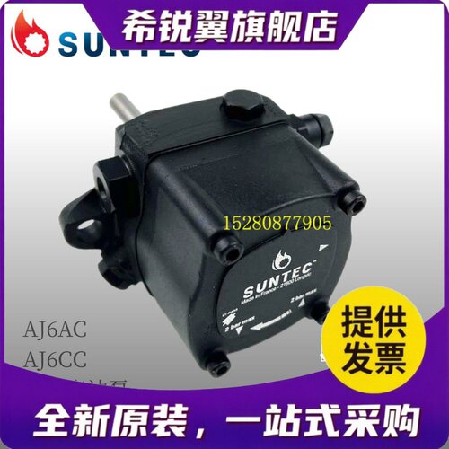 适用AJ6AC油泵 桑泰克原装进口AJ6CC齿轮泵 SUNTEC百得燃烧机配件