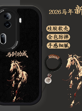 适用opporeno11手机壳reno11pro马年新款PJJ110硅胶软壳PJH110全包防摔ren011国风创意文字11pr0黑色商务男款